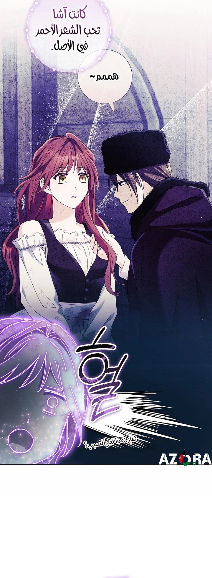 Read What Kind Of Divorce Is This When We’re Not Even Married, Your Majesty_ AR Manga Online