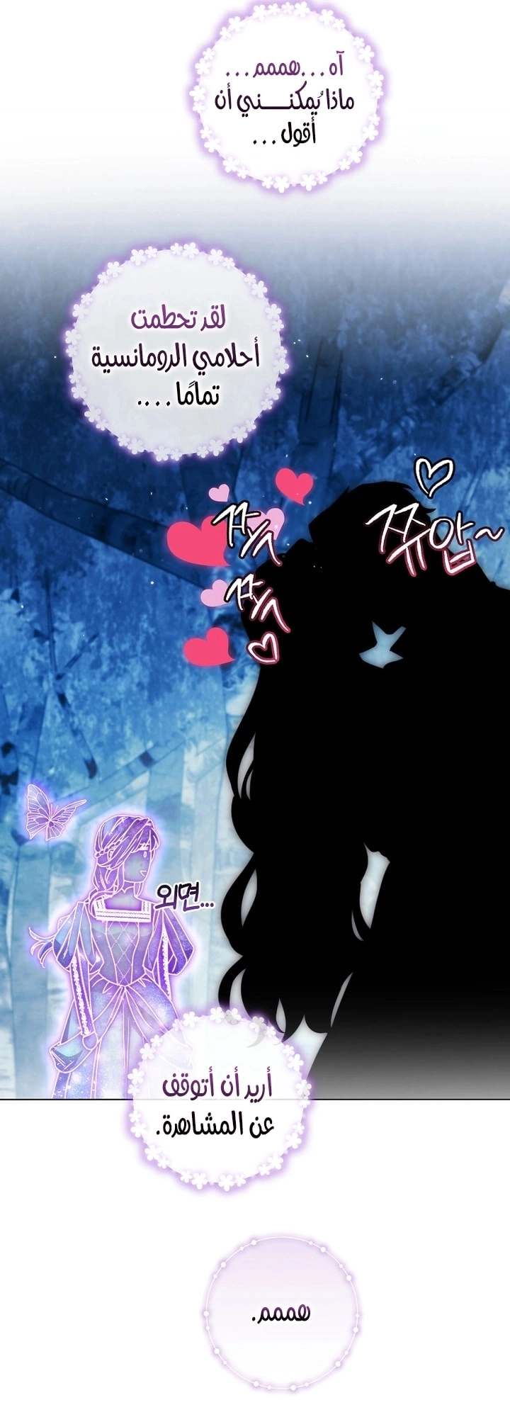 Read What Kind Of Divorce Is This When We’re Not Even Married, Your Majesty_ AR Manga Online