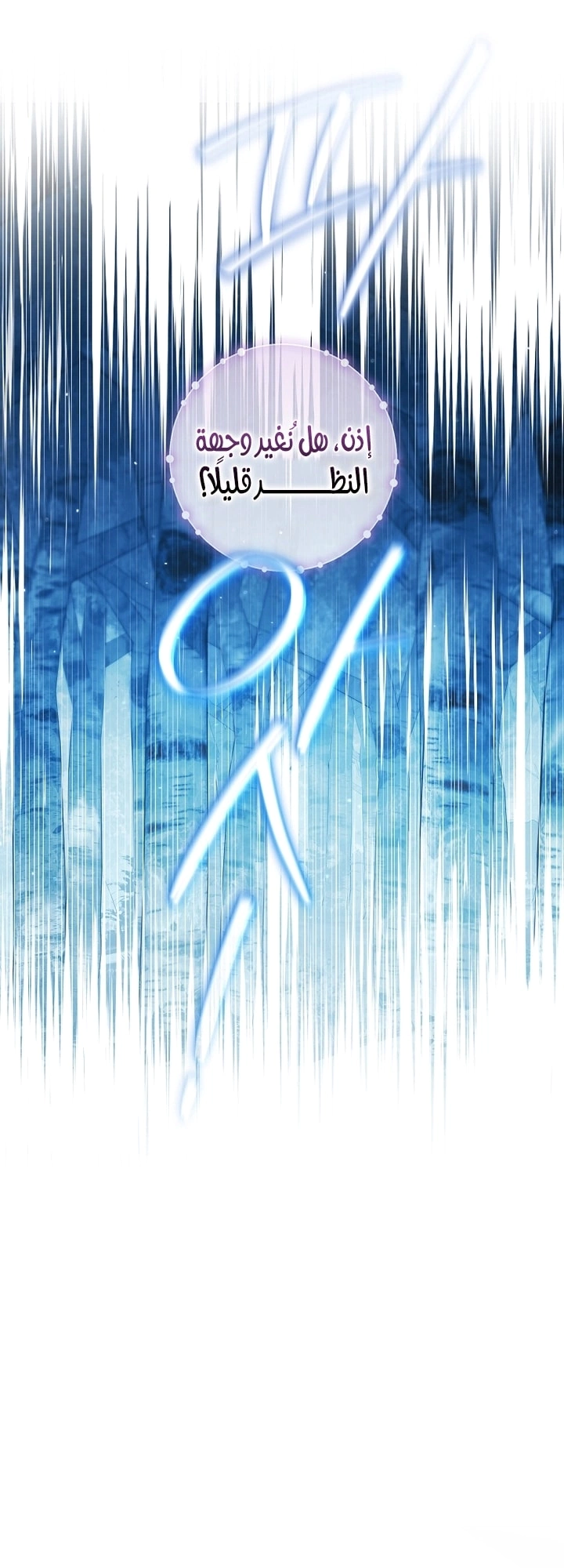 Read What Kind Of Divorce Is This When We’re Not Even Married, Your Majesty_ AR Manga Online
