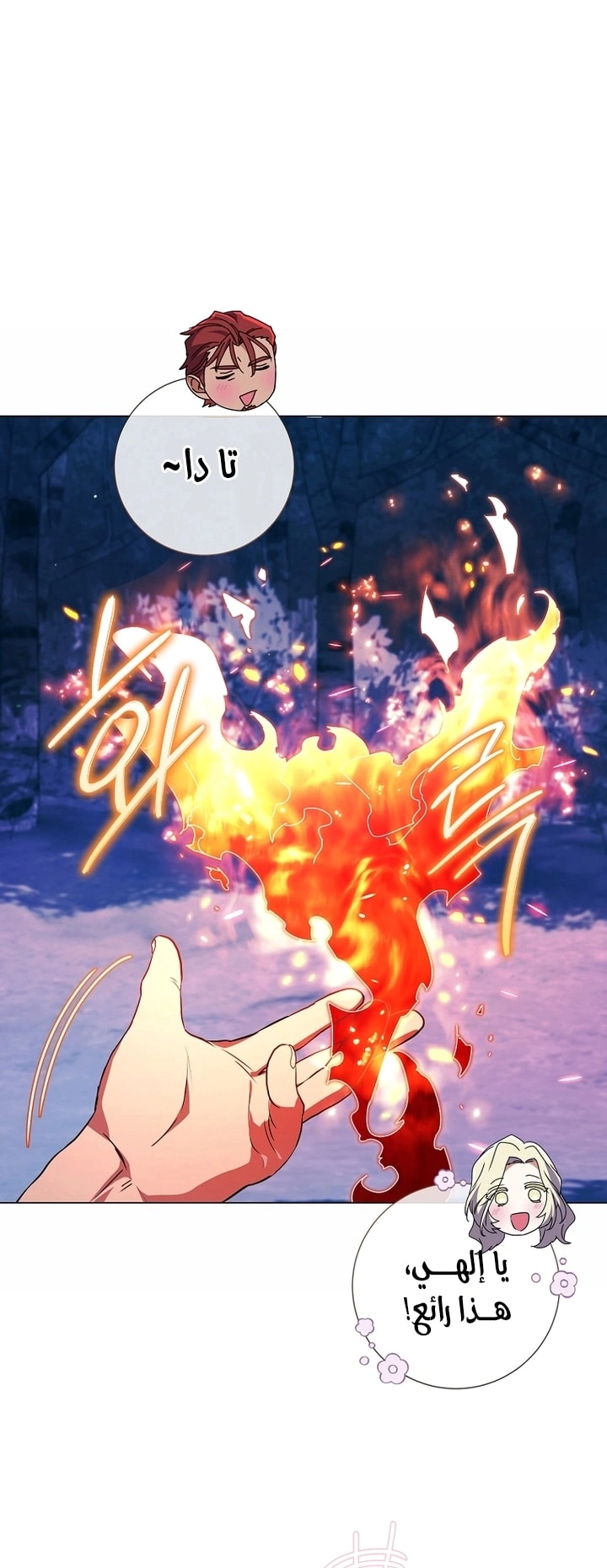 Read What Kind Of Divorce Is This When We’re Not Even Married, Your Majesty_ AR Manga Online