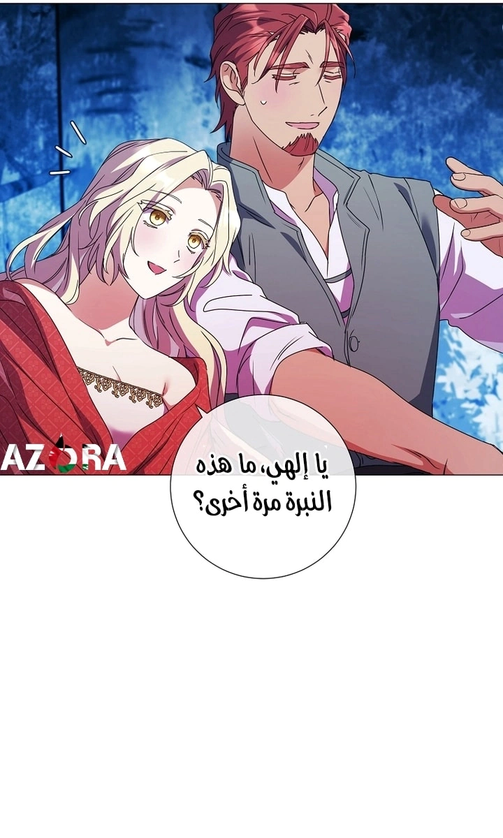 Read What Kind Of Divorce Is This When We’re Not Even Married, Your Majesty_ AR Manga Online