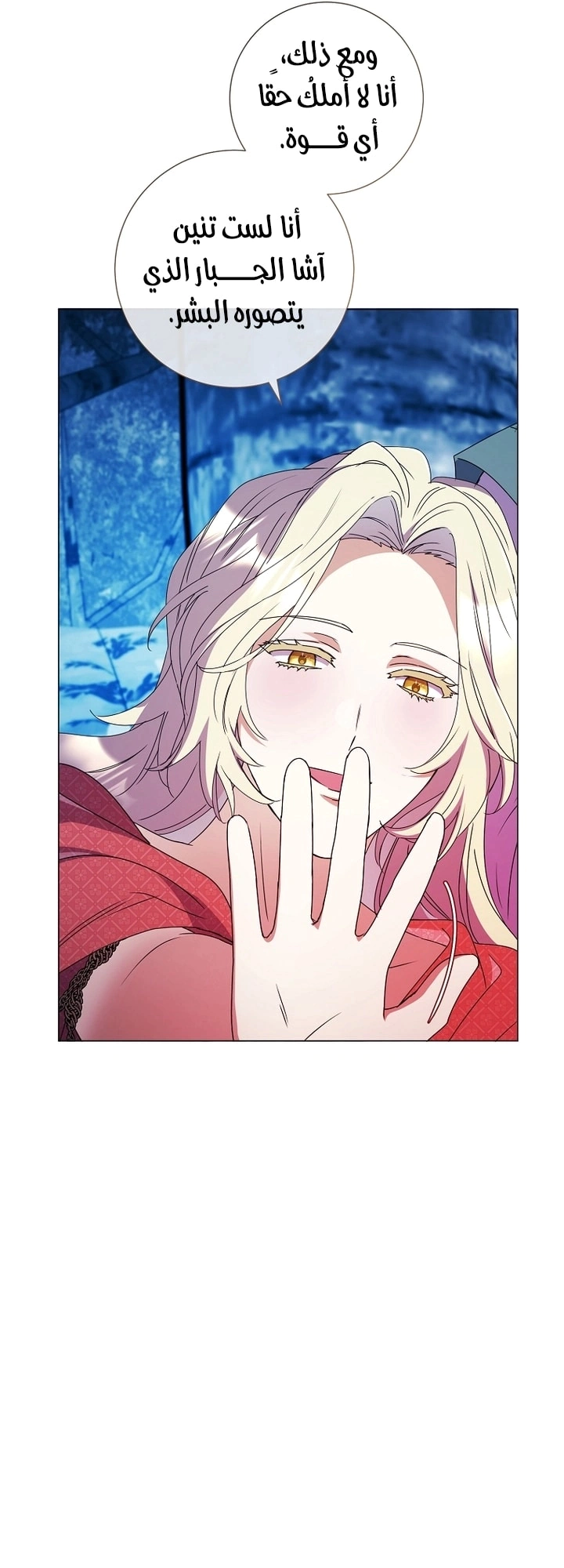 Read What Kind Of Divorce Is This When We’re Not Even Married, Your Majesty_ AR Manga Online
