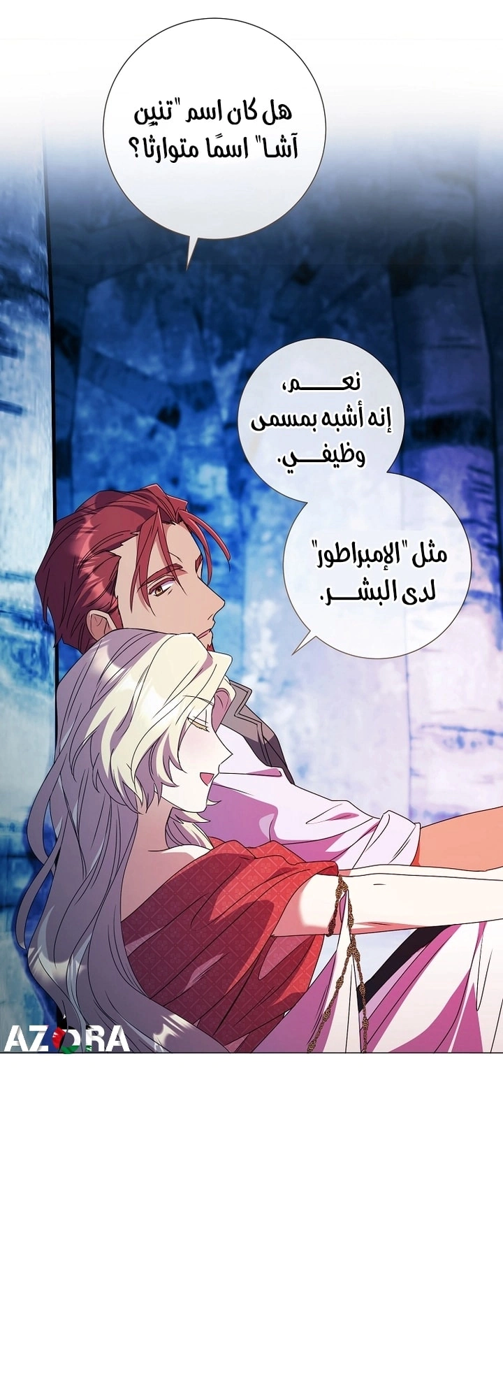 Read What Kind Of Divorce Is This When We’re Not Even Married, Your Majesty_ AR Manga Online