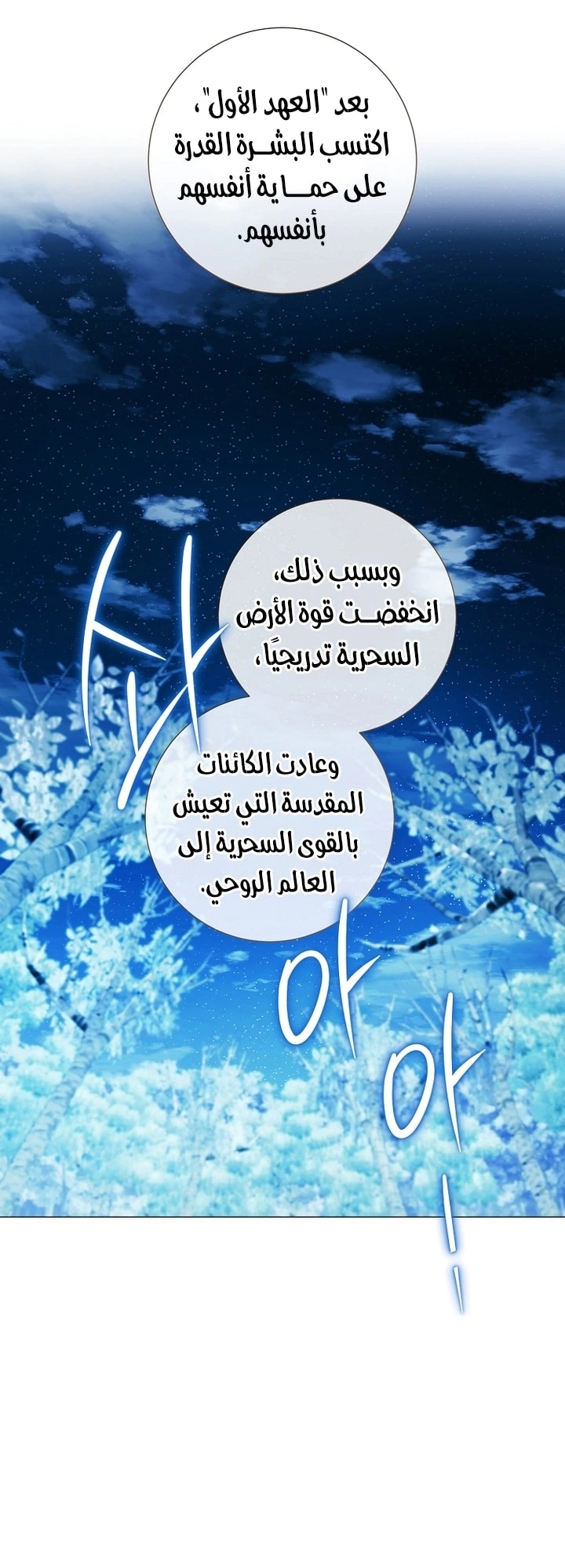 Read What Kind Of Divorce Is This When We’re Not Even Married, Your Majesty_ AR Manga Online