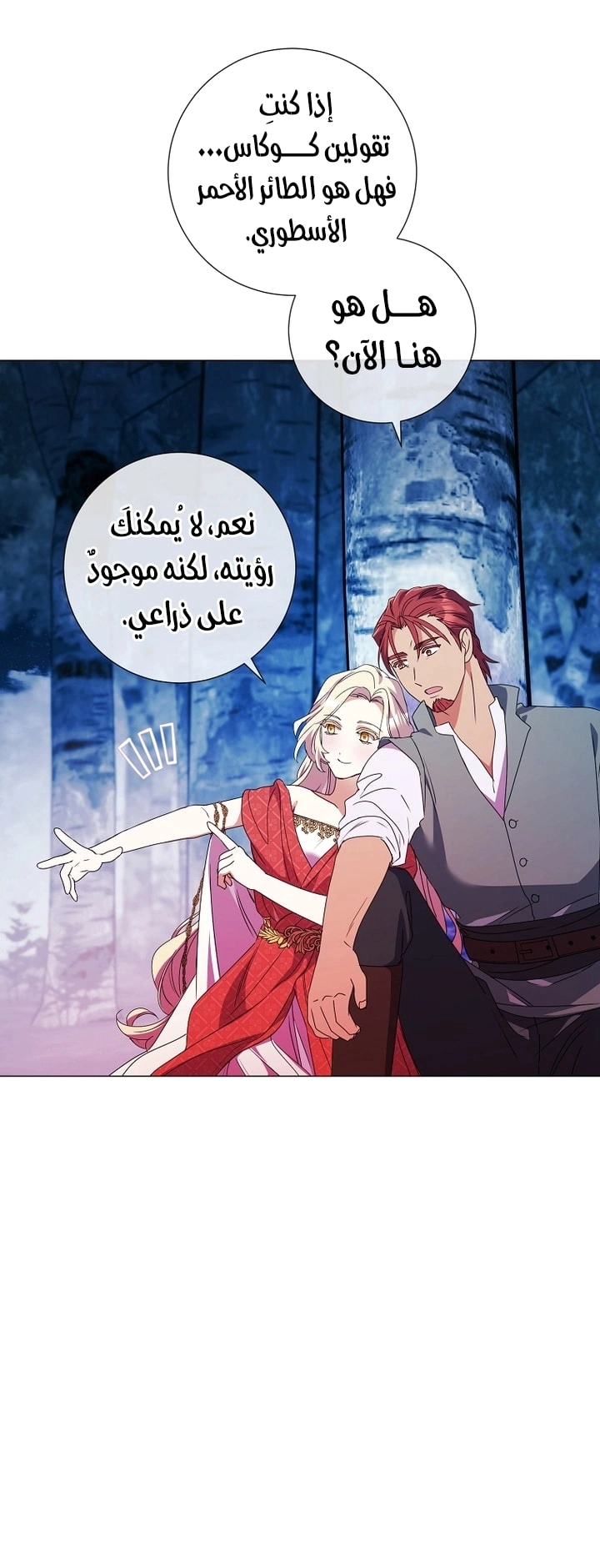 Read What Kind Of Divorce Is This When We’re Not Even Married, Your Majesty_ AR Manga Online