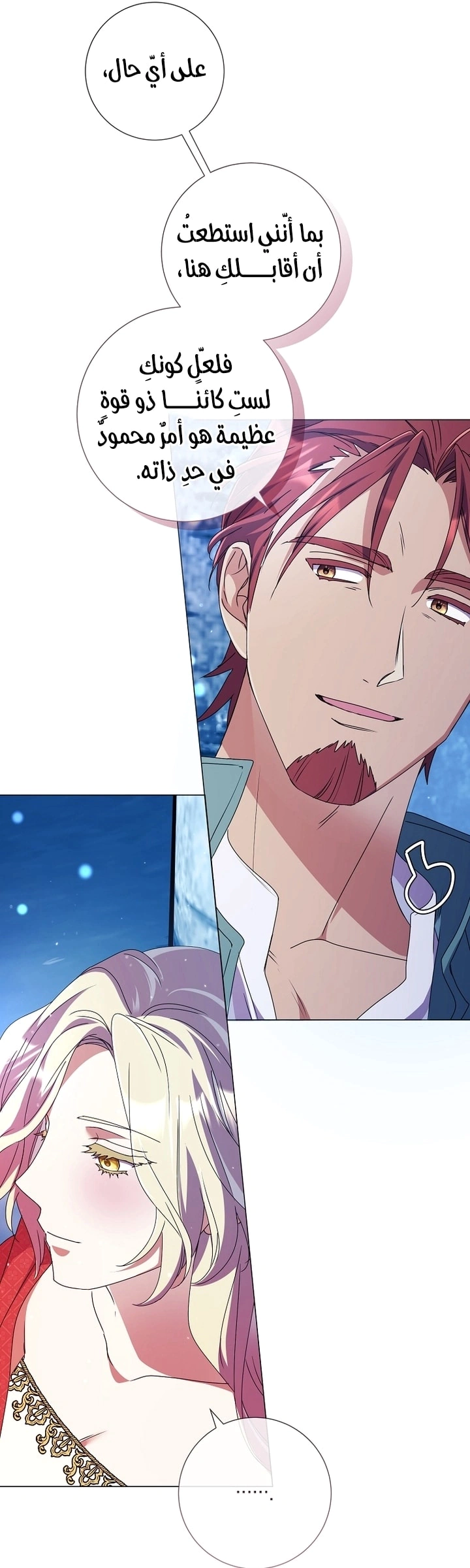 Read What Kind Of Divorce Is This When We’re Not Even Married, Your Majesty_ AR Manga Online