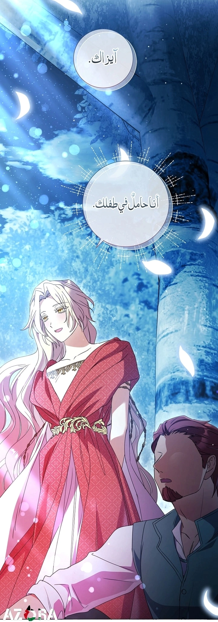 Read What Kind Of Divorce Is This When We’re Not Even Married, Your Majesty_ AR Manga Online