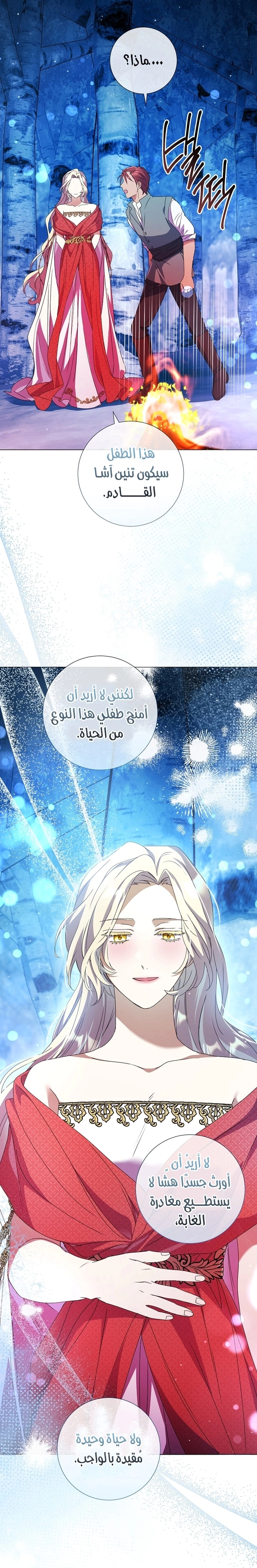 Read What Kind Of Divorce Is This When We’re Not Even Married, Your Majesty_ AR Manga Online