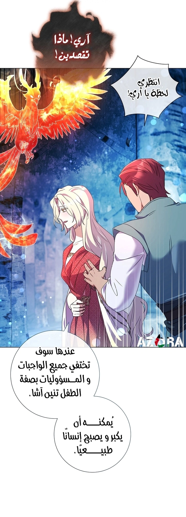 Read What Kind Of Divorce Is This When We’re Not Even Married, Your Majesty_ AR Manga Online