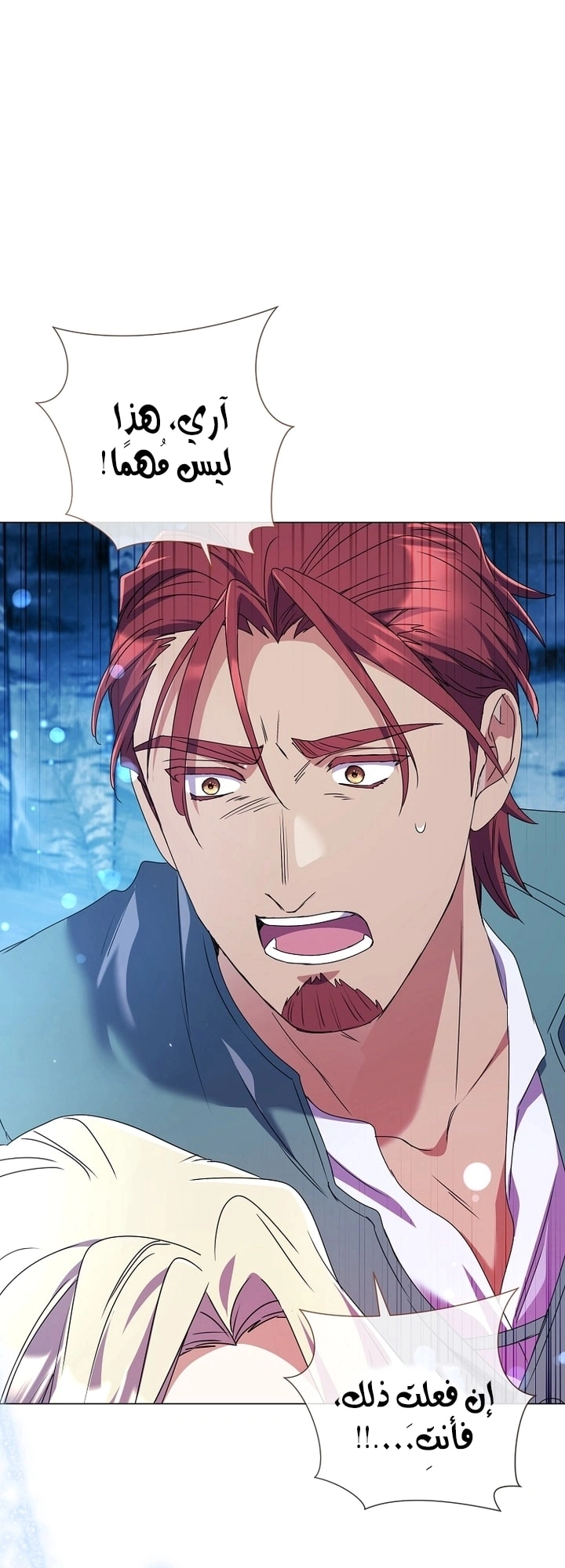 Read What Kind Of Divorce Is This When We’re Not Even Married, Your Majesty_ AR Manga Online