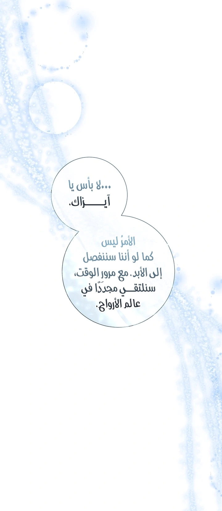 Read What Kind Of Divorce Is This When We’re Not Even Married, Your Majesty_ AR Manga Online