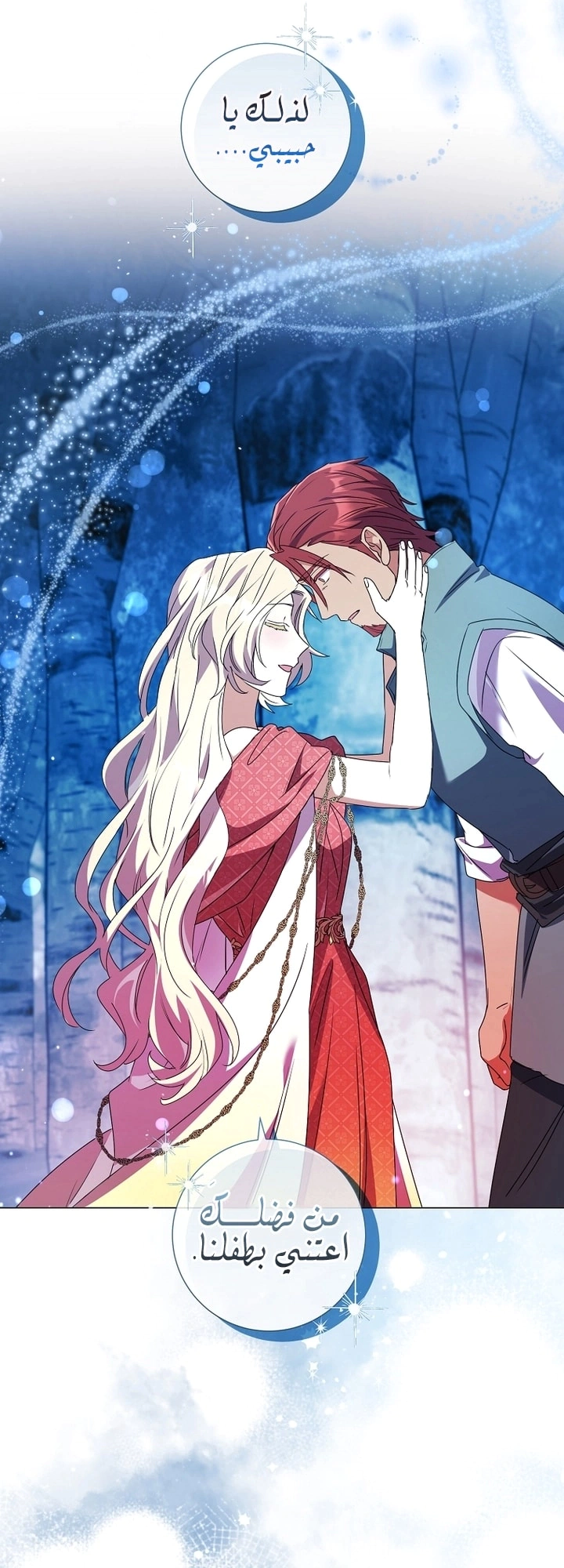 Read What Kind Of Divorce Is This When We’re Not Even Married, Your Majesty_ AR Manga Online