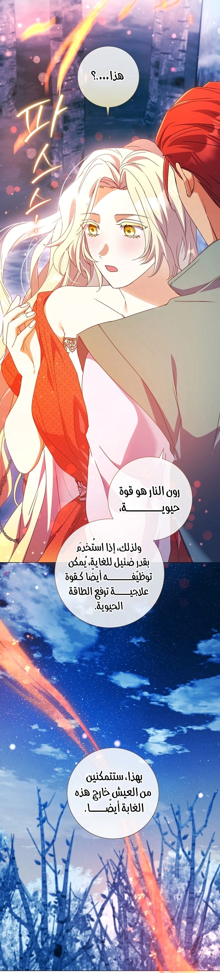 Read What Kind Of Divorce Is This When We’re Not Even Married, Your Majesty_ AR Manga Online