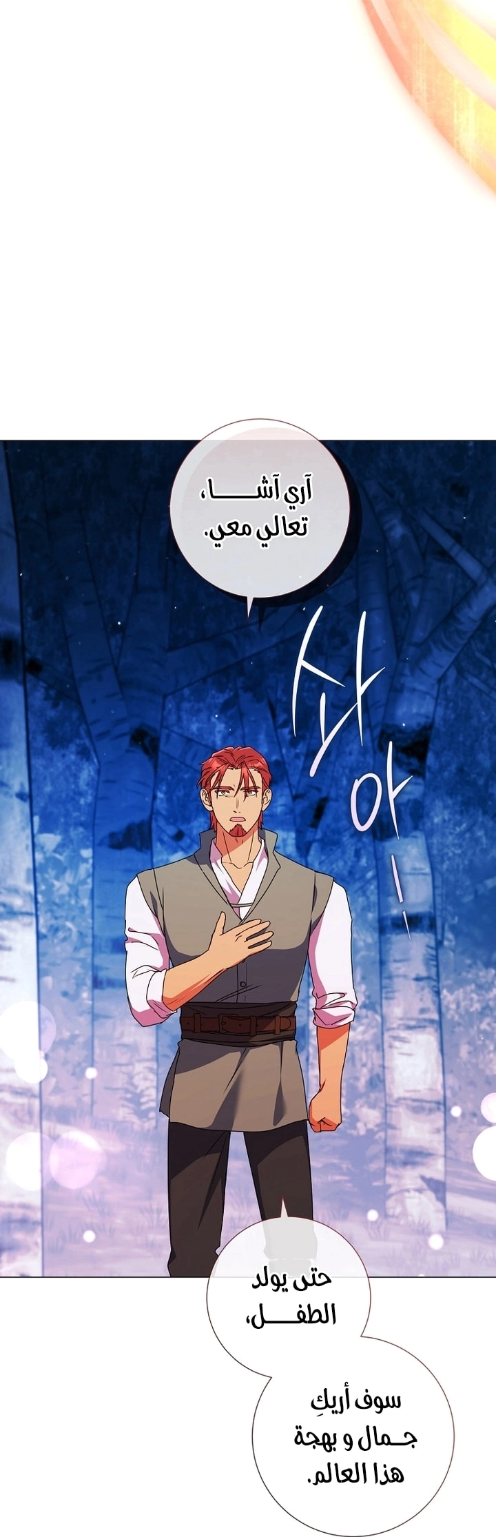 Read What Kind Of Divorce Is This When We’re Not Even Married, Your Majesty_ AR Manga Online
