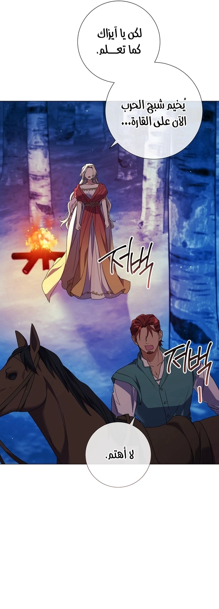 Read What Kind Of Divorce Is This When We’re Not Even Married, Your Majesty_ AR Manga Online