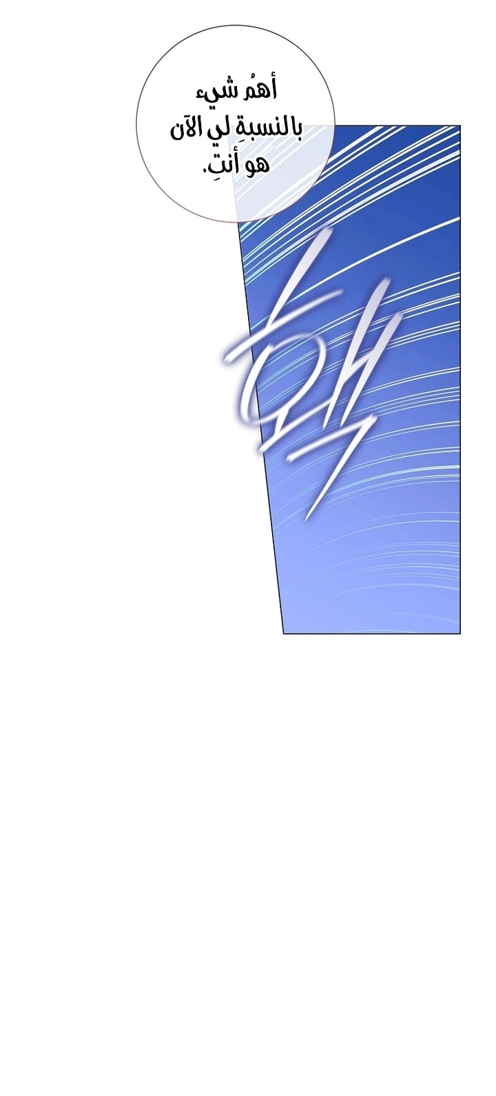 Read What Kind Of Divorce Is This When We’re Not Even Married, Your Majesty_ AR Manga Online