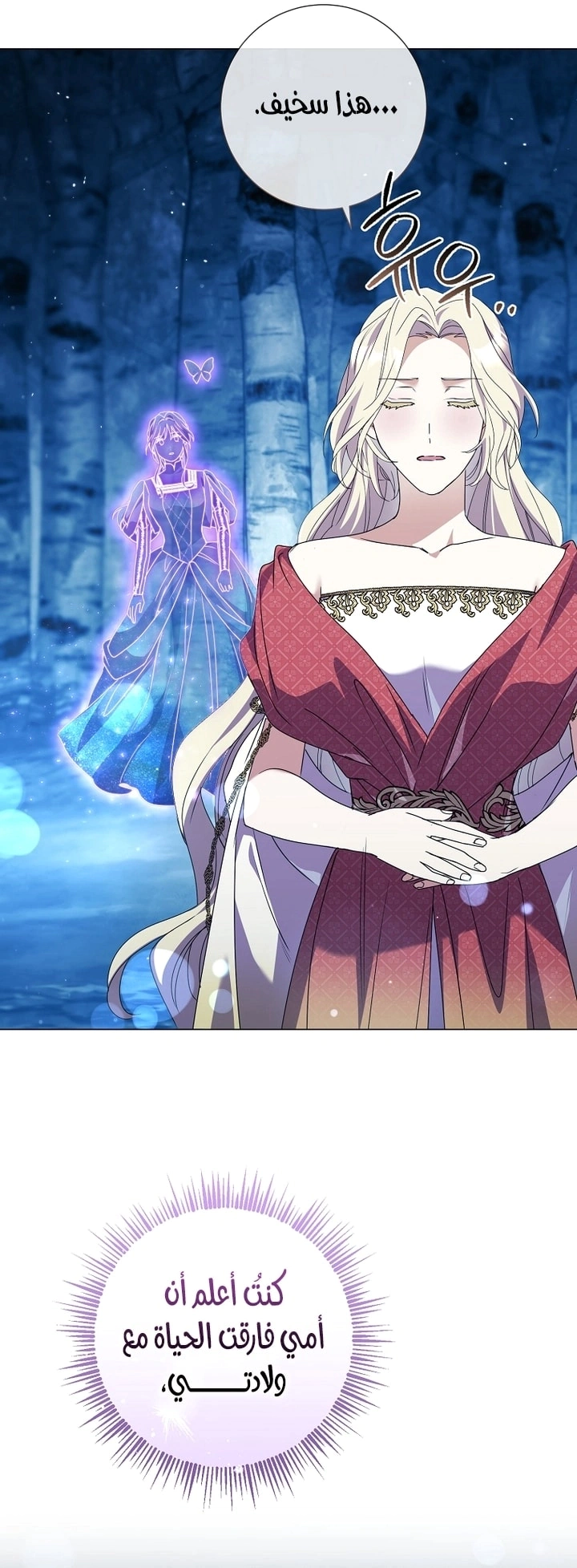 Read What Kind Of Divorce Is This When We’re Not Even Married, Your Majesty_ AR Manga Online