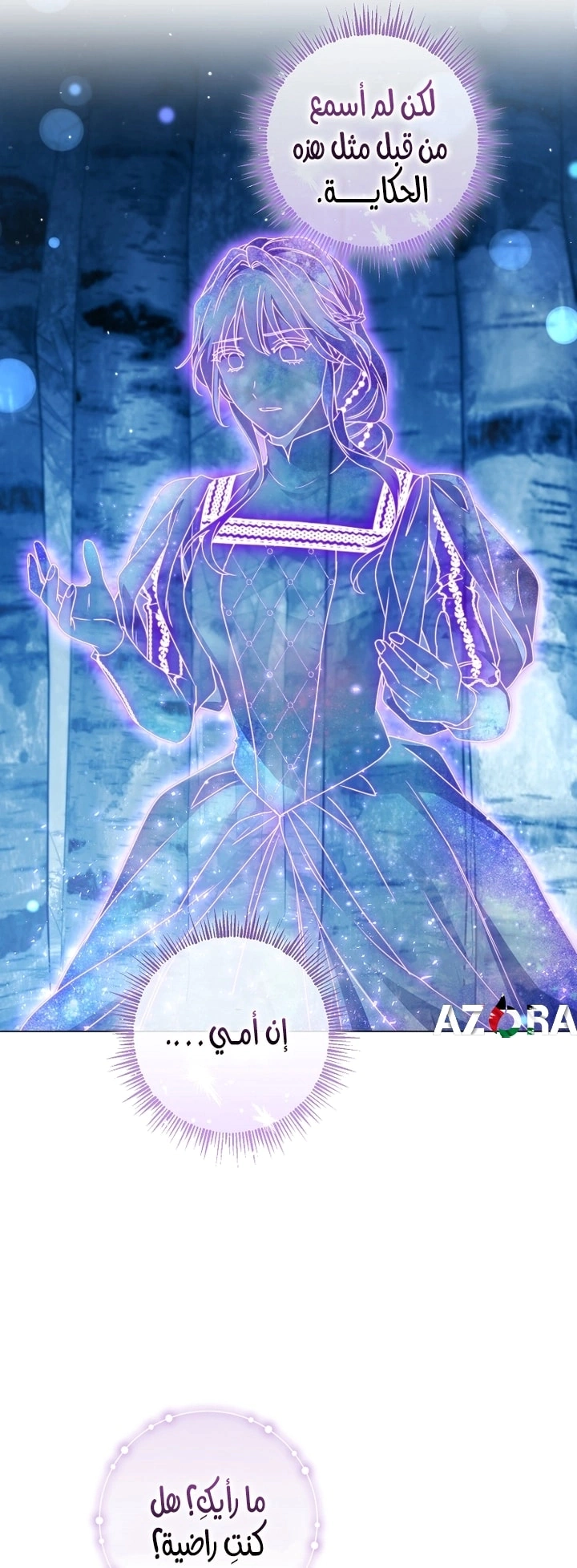 Read What Kind Of Divorce Is This When We’re Not Even Married, Your Majesty_ AR Manga Online