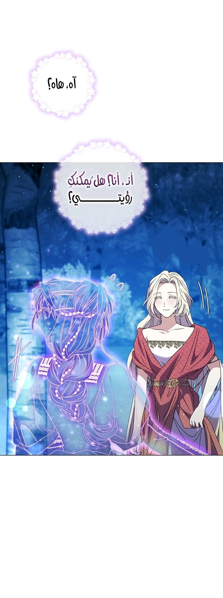 Read What Kind Of Divorce Is This When We’re Not Even Married, Your Majesty_ AR Manga Online
