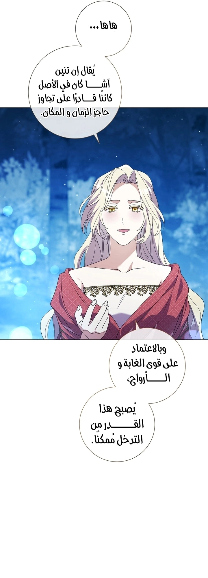 Read What Kind Of Divorce Is This When We’re Not Even Married, Your Majesty_ AR Manga Online