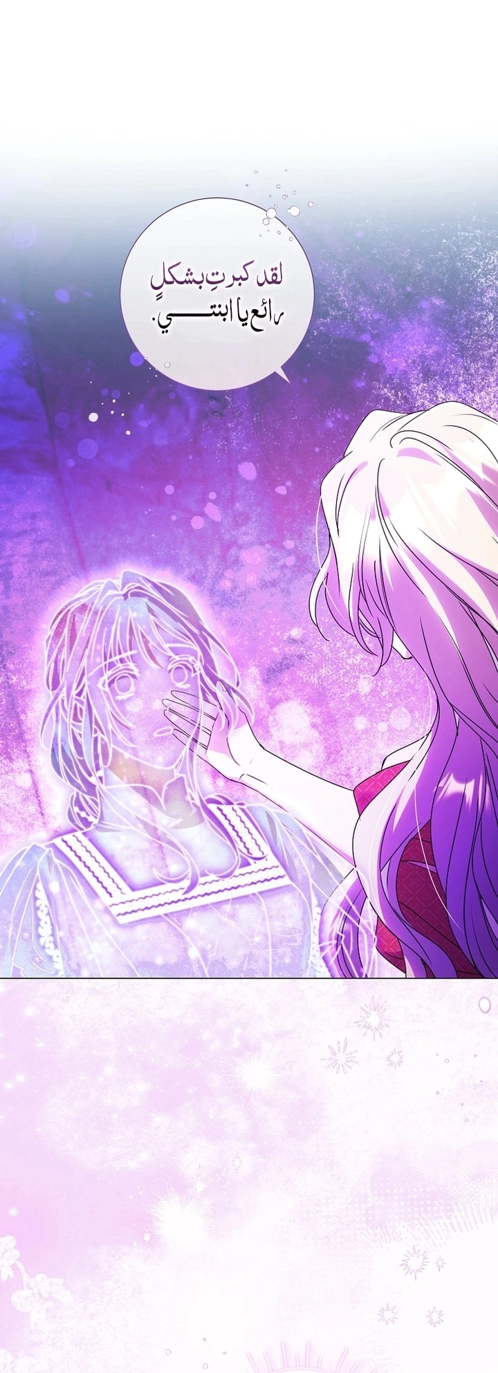 Read What Kind Of Divorce Is This When We’re Not Even Married, Your Majesty_ AR Manga Online