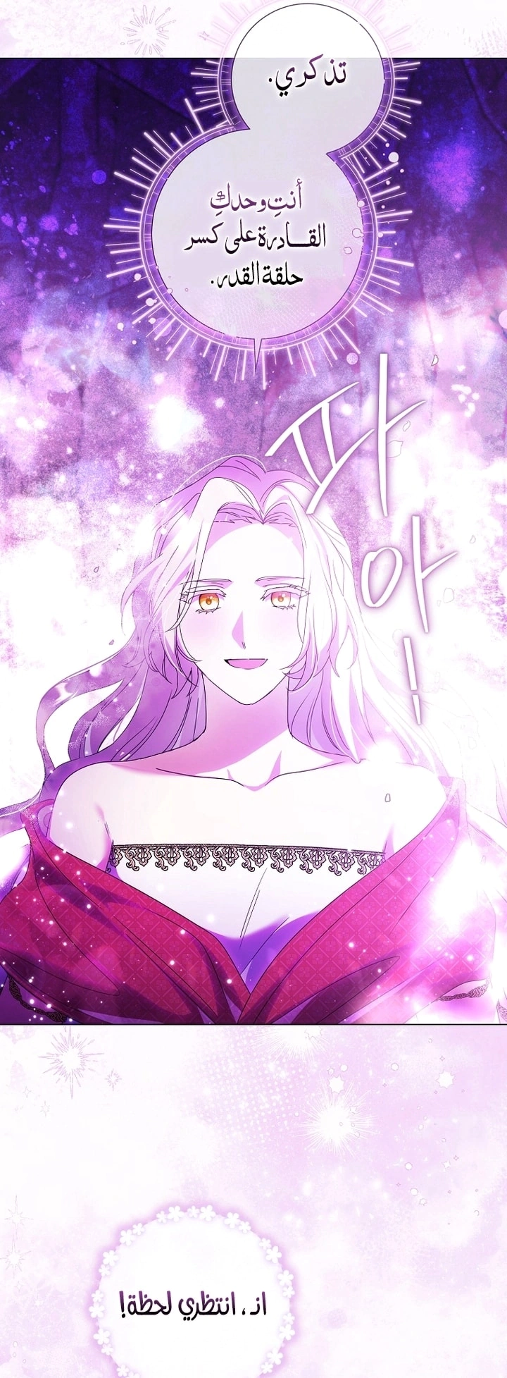 Read What Kind Of Divorce Is This When We’re Not Even Married, Your Majesty_ AR Manga Online