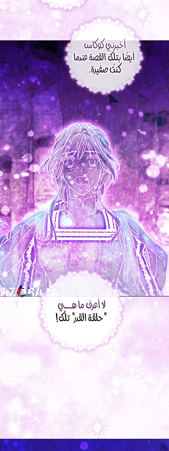 Read What Kind Of Divorce Is This When We’re Not Even Married, Your Majesty_ AR Manga Online