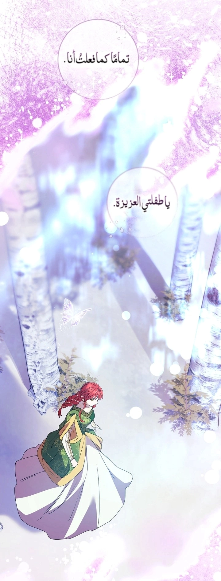 Read What Kind Of Divorce Is This When We’re Not Even Married, Your Majesty_ AR Manga Online