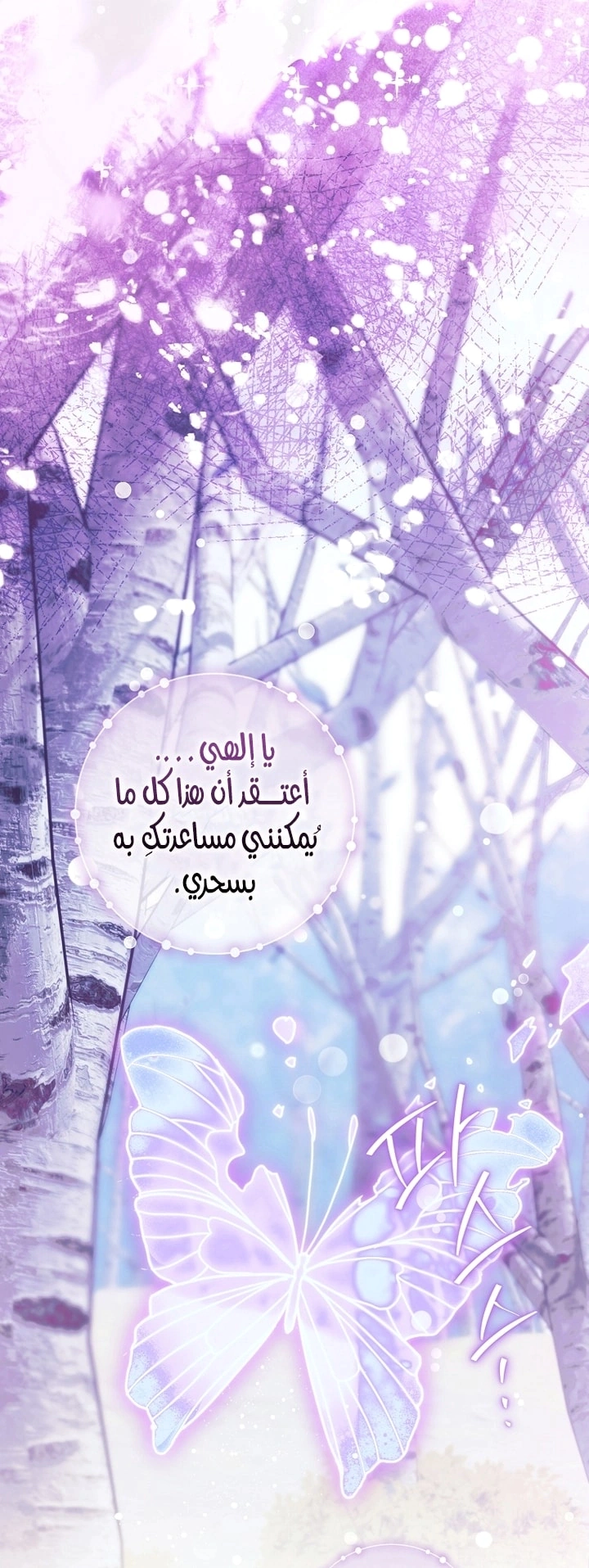 Read What Kind Of Divorce Is This When We’re Not Even Married, Your Majesty_ AR Manga Online