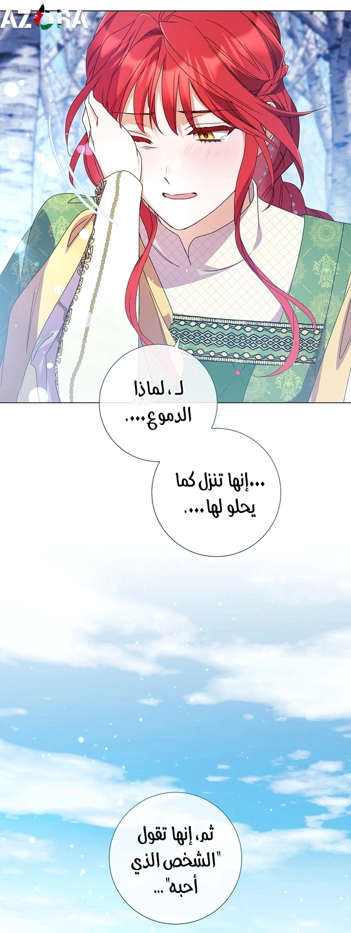 Read What Kind Of Divorce Is This When We’re Not Even Married, Your Majesty_ AR Manga Online