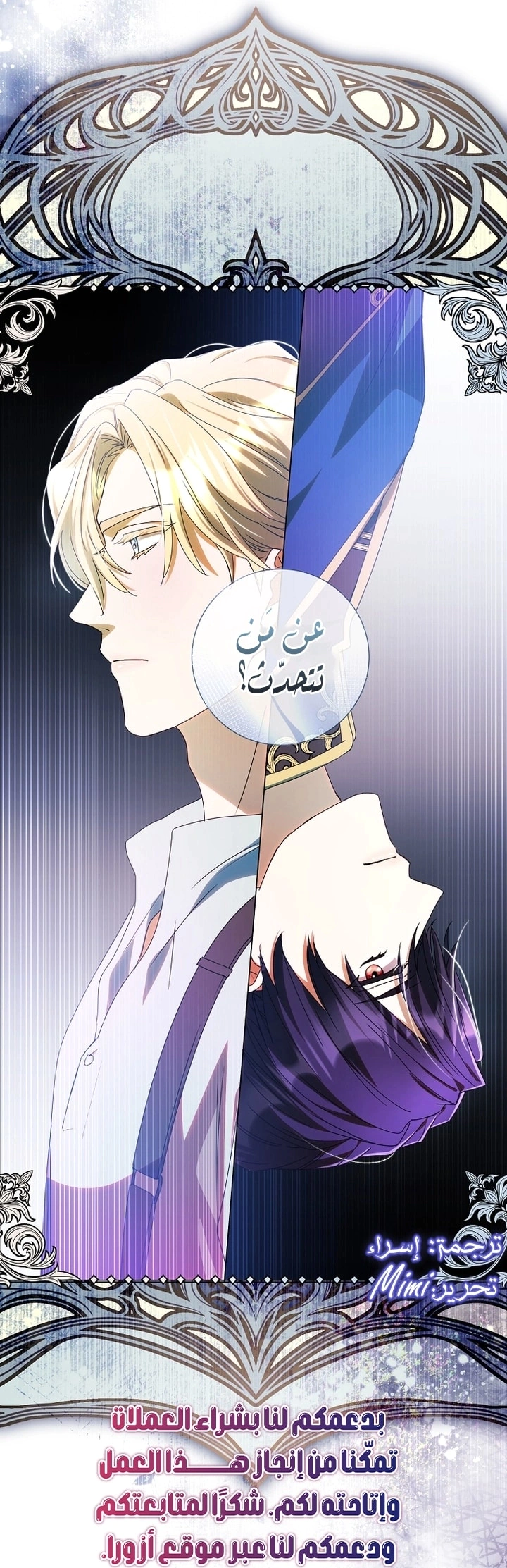 Read What Kind Of Divorce Is This When We’re Not Even Married, Your Majesty_ AR Manga Online