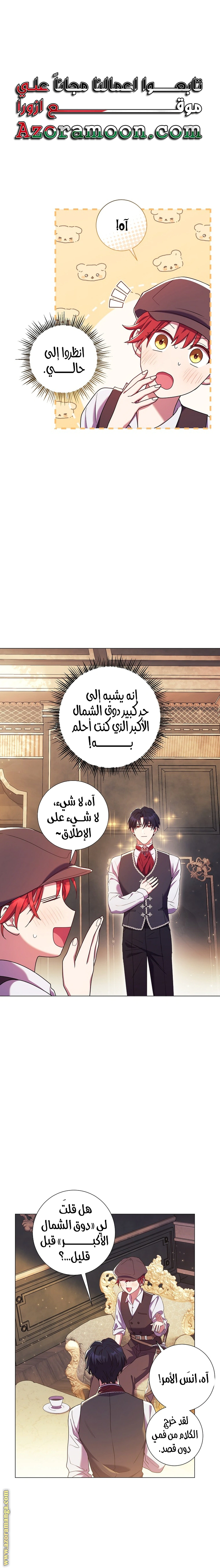 Read What Kind Of Divorce Is This When We’re Not Even Married, Your Majesty_ AR Manga Online