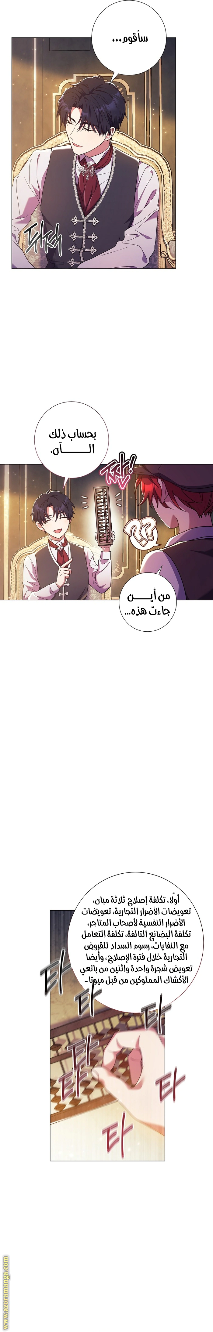 Read What Kind Of Divorce Is This When We’re Not Even Married, Your Majesty_ AR Manga Online
