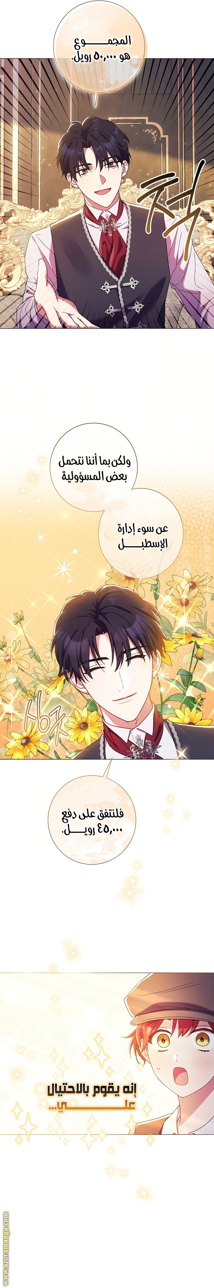 Read What Kind Of Divorce Is This When We’re Not Even Married, Your Majesty_ AR Manga Online