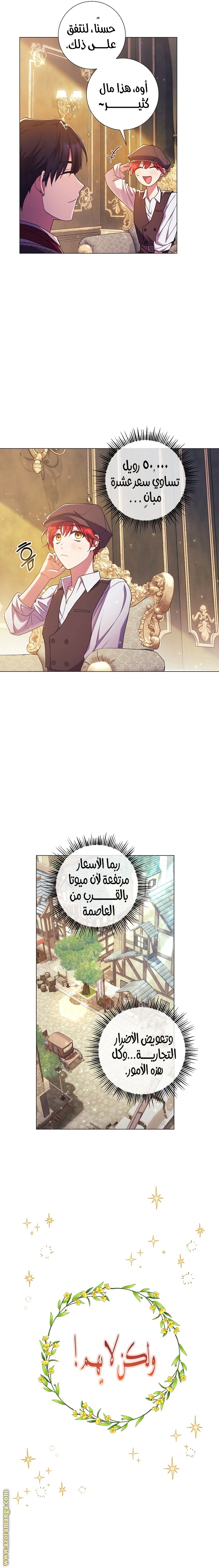 Read What Kind Of Divorce Is This When We’re Not Even Married, Your Majesty_ AR Manga Online