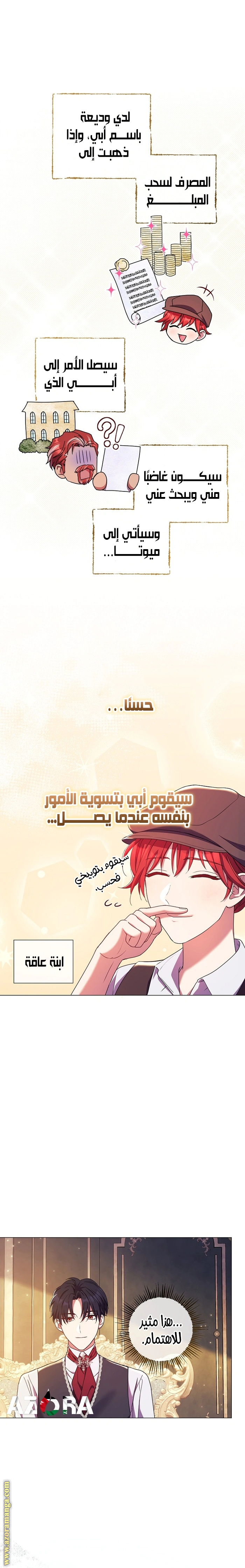 Read What Kind Of Divorce Is This When We’re Not Even Married, Your Majesty_ AR Manga Online