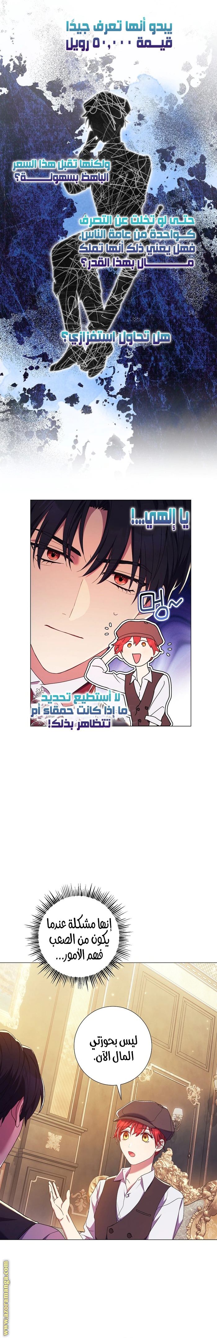 Read What Kind Of Divorce Is This When We’re Not Even Married, Your Majesty_ AR Manga Online