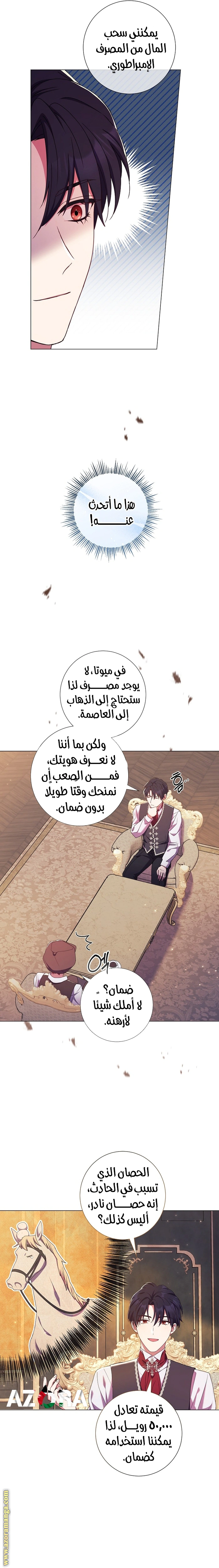 Read What Kind Of Divorce Is This When We’re Not Even Married, Your Majesty_ AR Manga Online