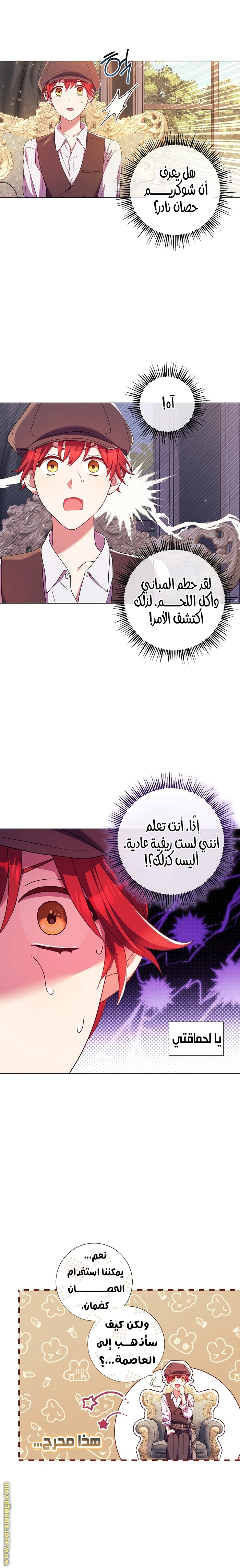 Read What Kind Of Divorce Is This When We’re Not Even Married, Your Majesty_ AR Manga Online