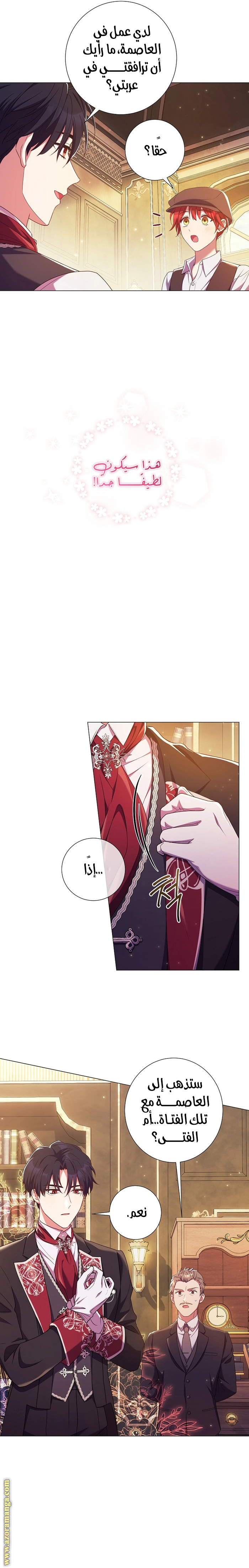 Read What Kind Of Divorce Is This When We’re Not Even Married, Your Majesty_ AR Manga Online