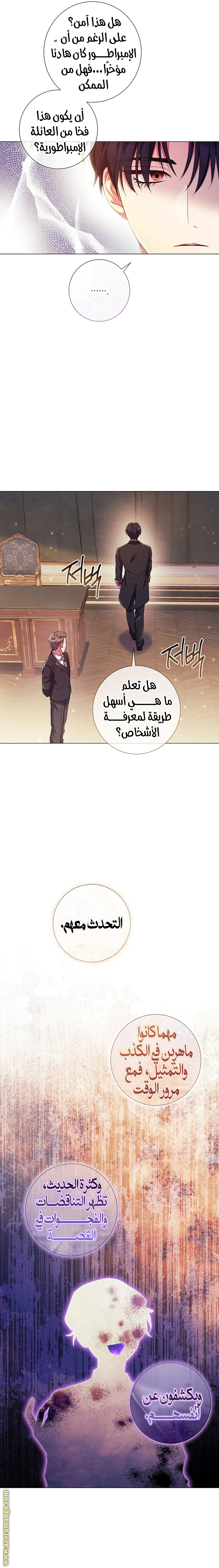 Read What Kind Of Divorce Is This When We’re Not Even Married, Your Majesty_ AR Manga Online