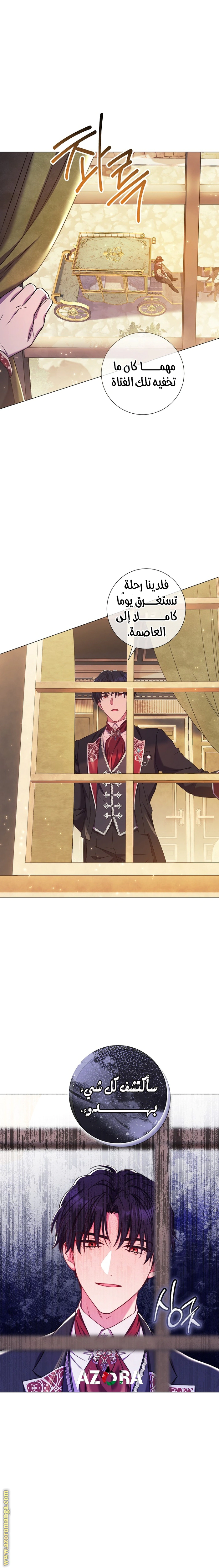 Read What Kind Of Divorce Is This When We’re Not Even Married, Your Majesty_ AR Manga Online