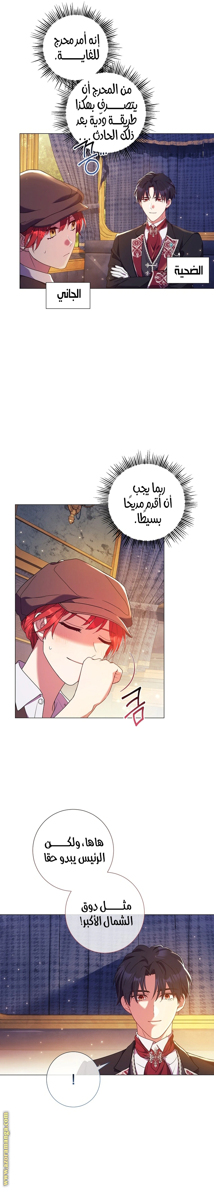 Read What Kind Of Divorce Is This When We’re Not Even Married, Your Majesty_ AR Manga Online