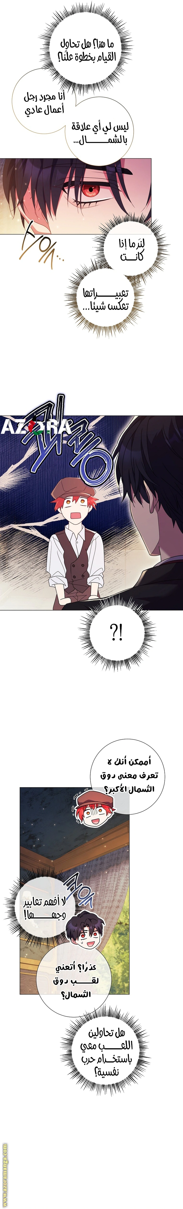 Read What Kind Of Divorce Is This When We’re Not Even Married, Your Majesty_ AR Manga Online