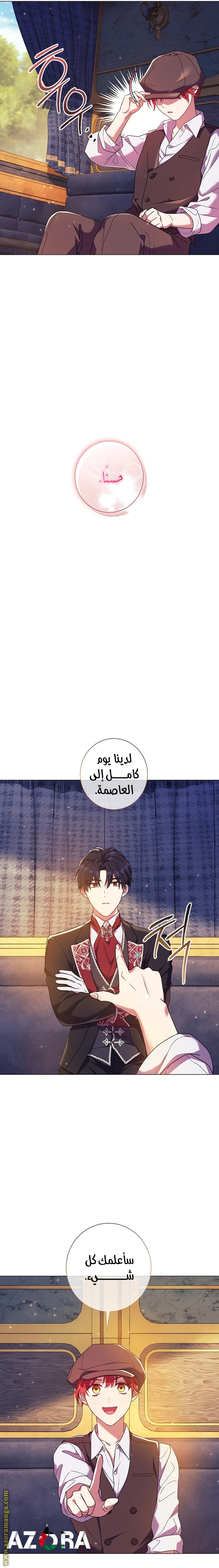 Read What Kind Of Divorce Is This When We’re Not Even Married, Your Majesty_ AR Manga Online