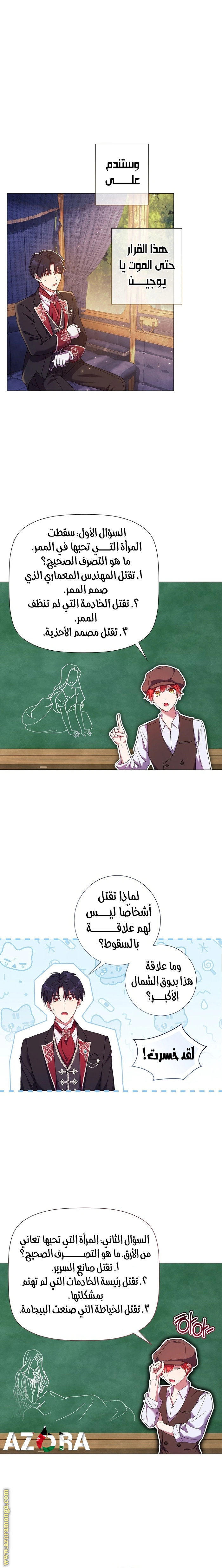 Read What Kind Of Divorce Is This When We’re Not Even Married, Your Majesty_ AR Manga Online