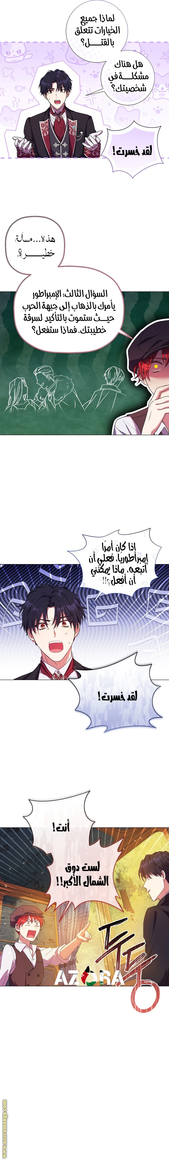 Read What Kind Of Divorce Is This When We’re Not Even Married, Your Majesty_ AR Manga Online