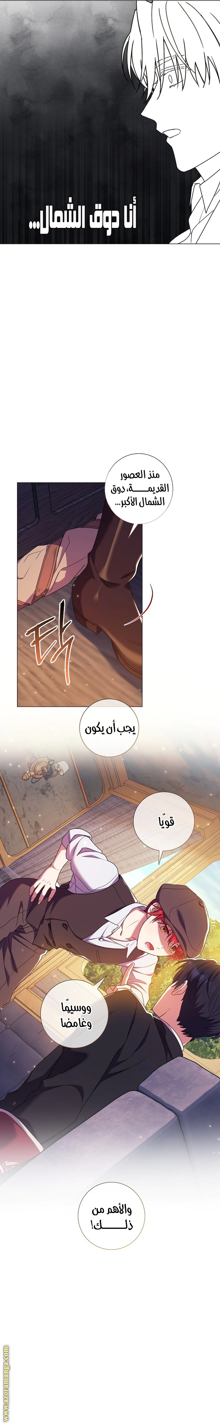 Read What Kind Of Divorce Is This When We’re Not Even Married, Your Majesty_ AR Manga Online