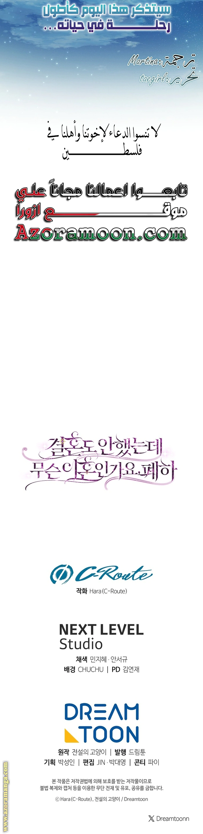 Read What Kind Of Divorce Is This When We’re Not Even Married, Your Majesty_ AR Manga Online