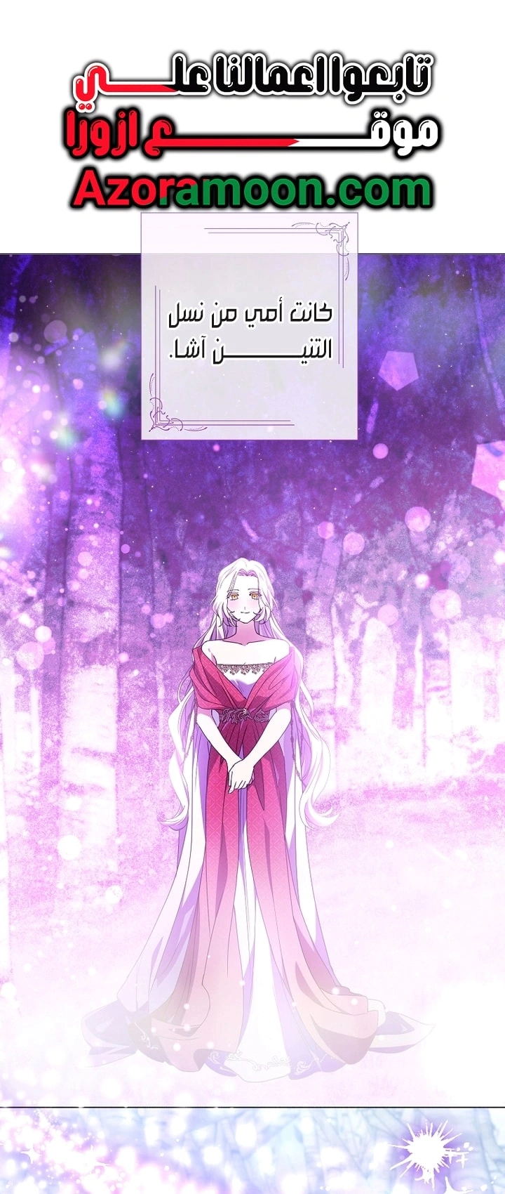 Read What Kind Of Divorce Is This When We’re Not Even Married, Your Majesty_ AR Manga Online